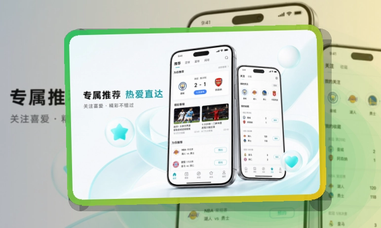 8868体育赛事APP下载入口|常用内容更快回到手机
